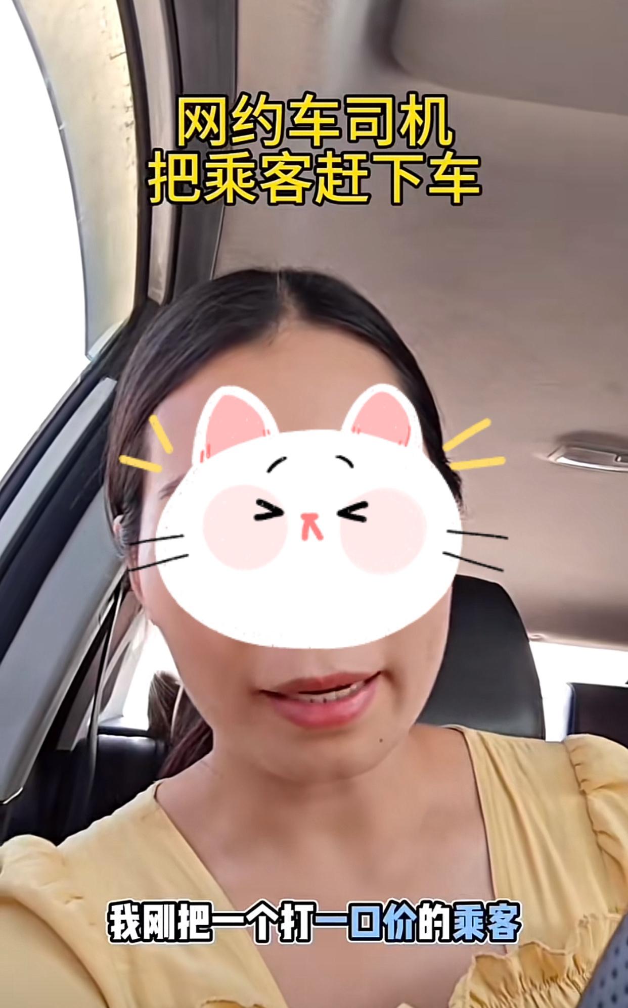 5月12日海南，一位网约车女司机分享，她拉了两位女乘客，中途把她们赶下车了！