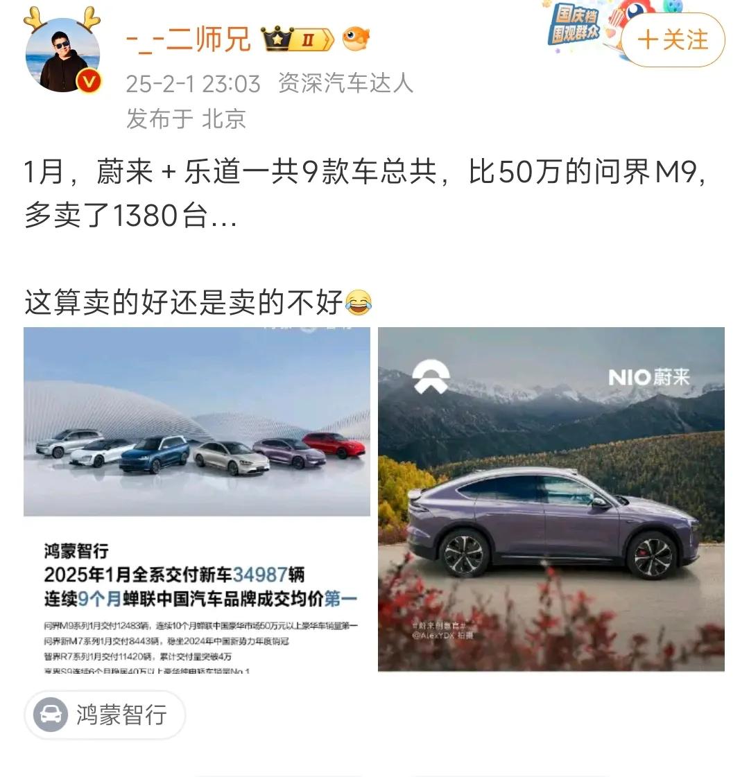 二师兄，作为一个资深汽车达人，请问你交付量等于销量吗？蔚来一个月交付13863台