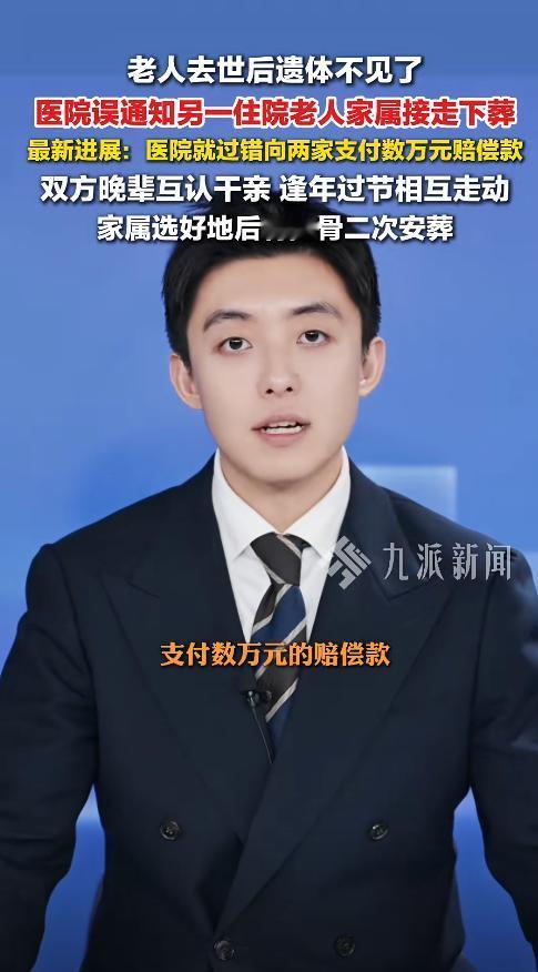广西南宁，87岁老太因病住院，不久，家属接到医院电话，说老太去世了，家属将遗体接