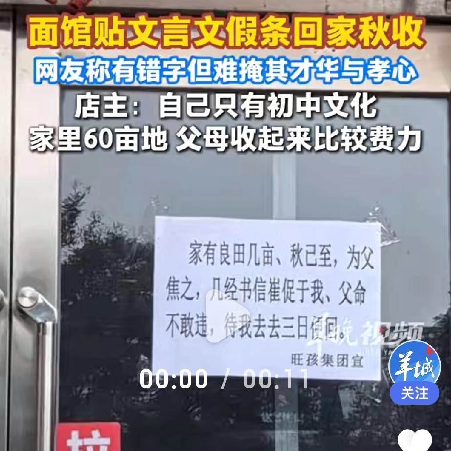 好家伙！山西大同一家面馆的老板，怕不是个隐藏的营销鬼才？人家回家收个麦子，随