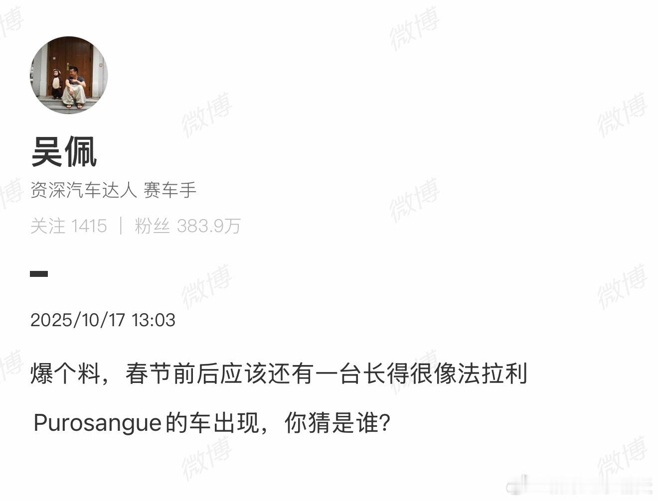 爆料：「还」有一台[doge]​​​