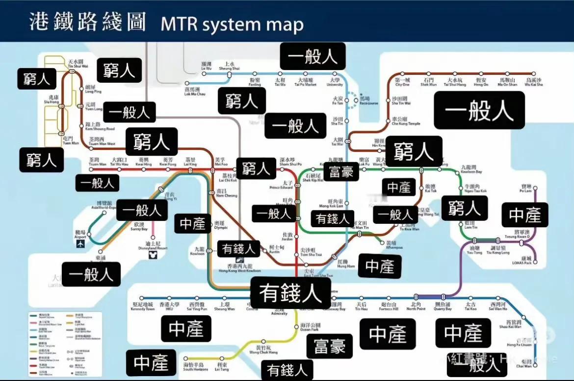 网传香港阶级区域图