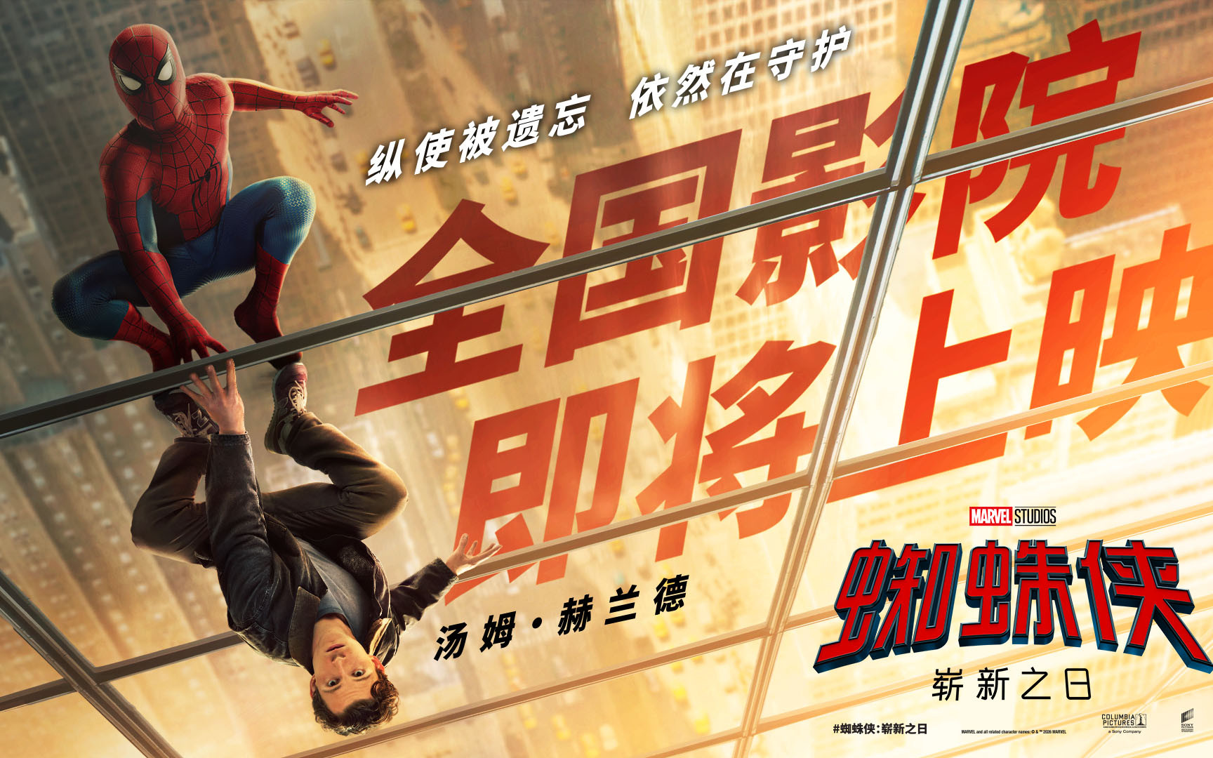 【《蜘蛛侠：崭新之日》上映2天狂揽2.77亿，排片碾压国产片】暑期档冰火两重天，