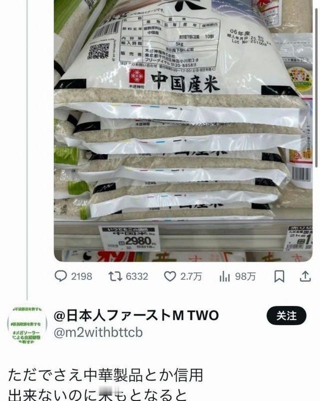 这就是现在日本人的矛盾心态。谁能想到啊,自家地里种得出大米,货架上却老是缺货。