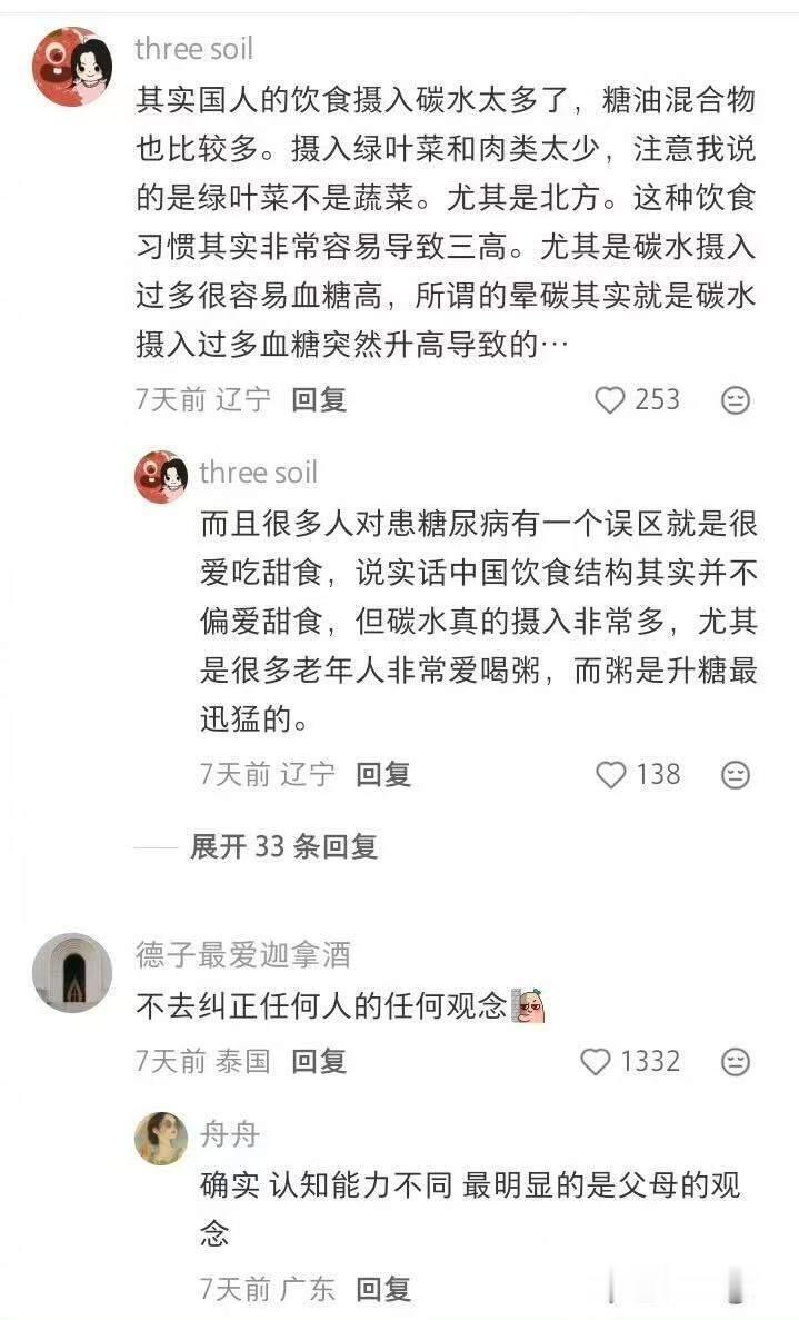 一些需要纠正的旧观念​​​