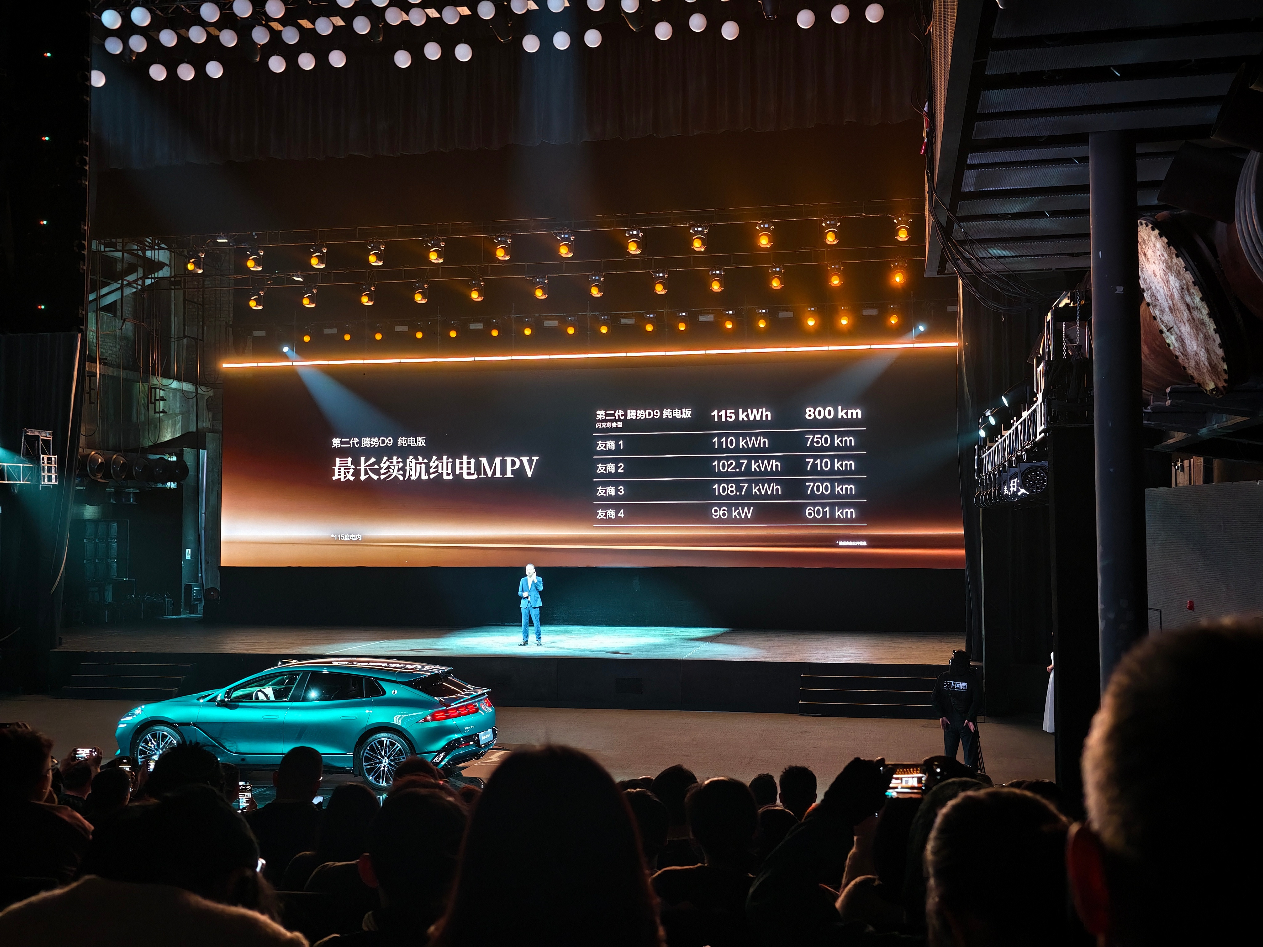 今天腾势Z9GT和D9的全新闪充版本在上海开了发布会。场地挑了黄浦江老船厂，九庐