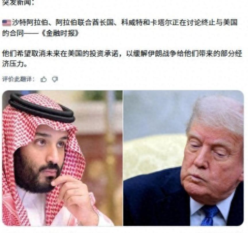 沙特带头对美国进行施压了！3月6日，根据外媒报道，外媒称，沙特阿拉伯、阿拉