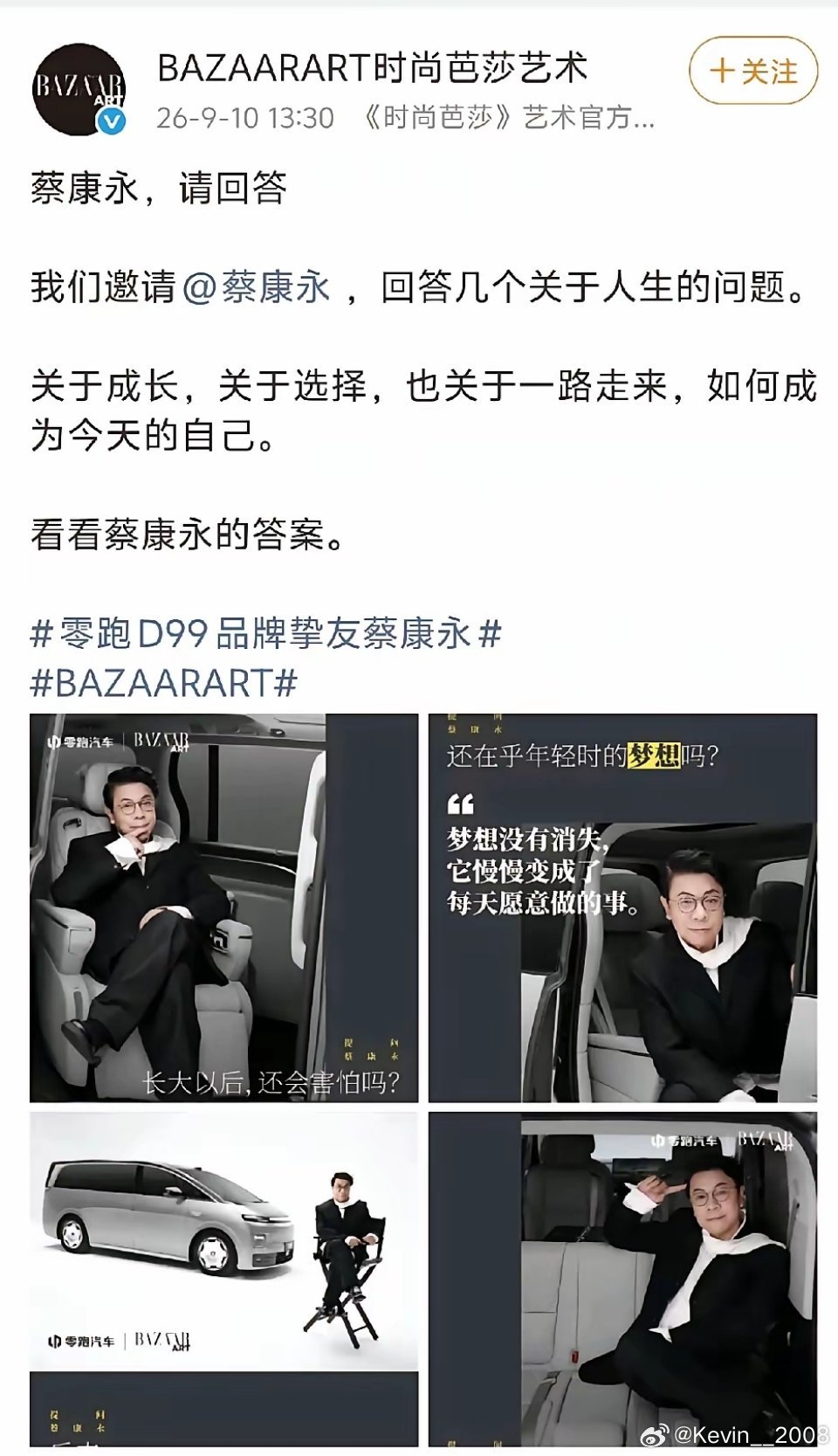 合作方陆续在下架蔡康永相关内容了有可能后续还会索赔违约金！这人隐藏太深了！终于露