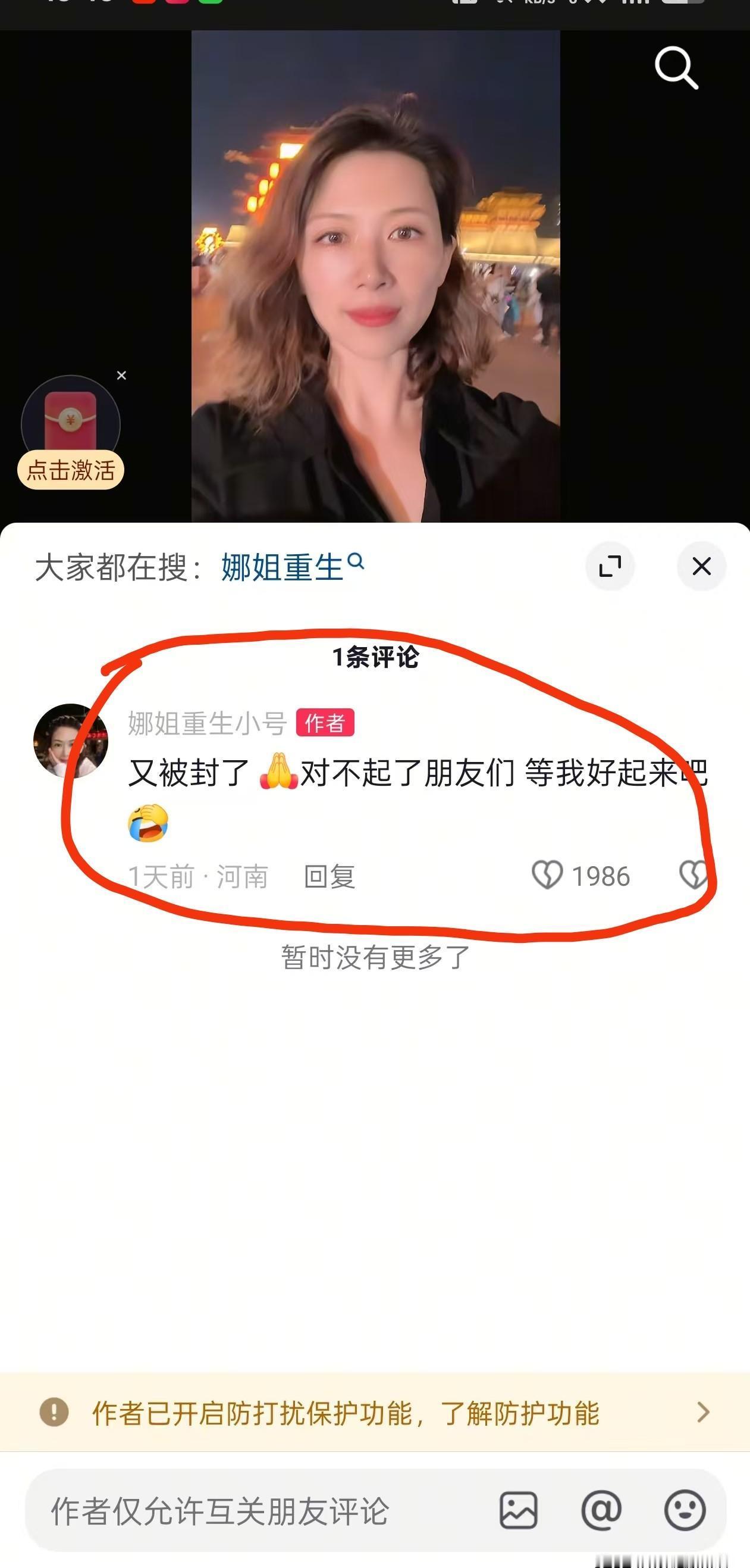 第八天，她的道歉突然沉默。连续七天的视频更新戛然而止。网友发现，她主账号里最