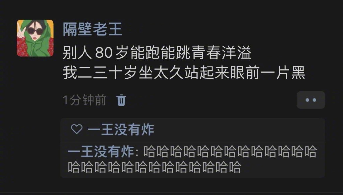 《别人80岁能跑能跳青春洋溢》