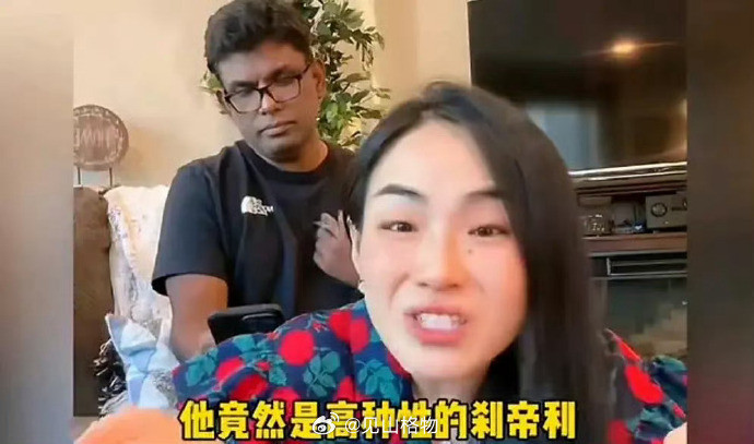 一图中，嫁印度的重庆女子炫耀，她印度丈夫是高种姓刹帝利？大家鉴定一下。阿三肤色：