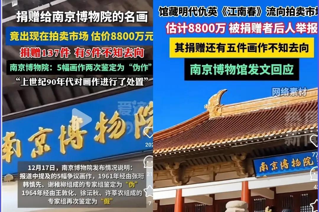 8800万国宝凭空消失？南博这波“马赛克”操作，简直把人智商按在地上摩擦！这