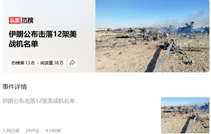 小事情，美军家底厚，这才损失12架飞机，算得了什么？俄罗斯对乌克兰开战半年后才