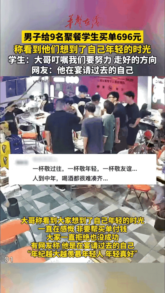 破防了！湖北黄石9名同学打完球相约烧烤聚餐，一顿696.5元的晚饭，被邻桌陌生大