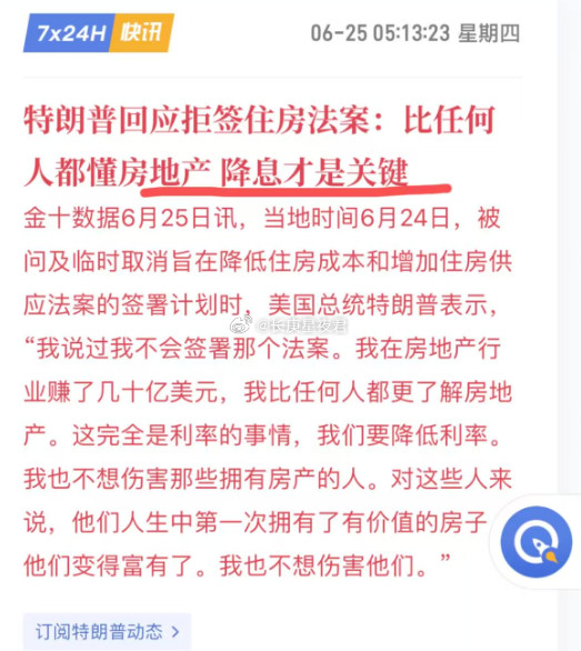 懂王：降息才是关键