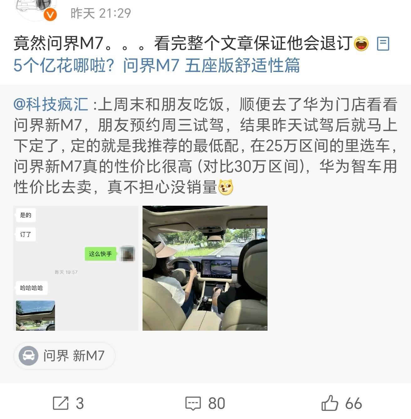 其实就是历史重演罢了，23年问界新M7，问界M9出来那时候，承受了那帮🐔家ko