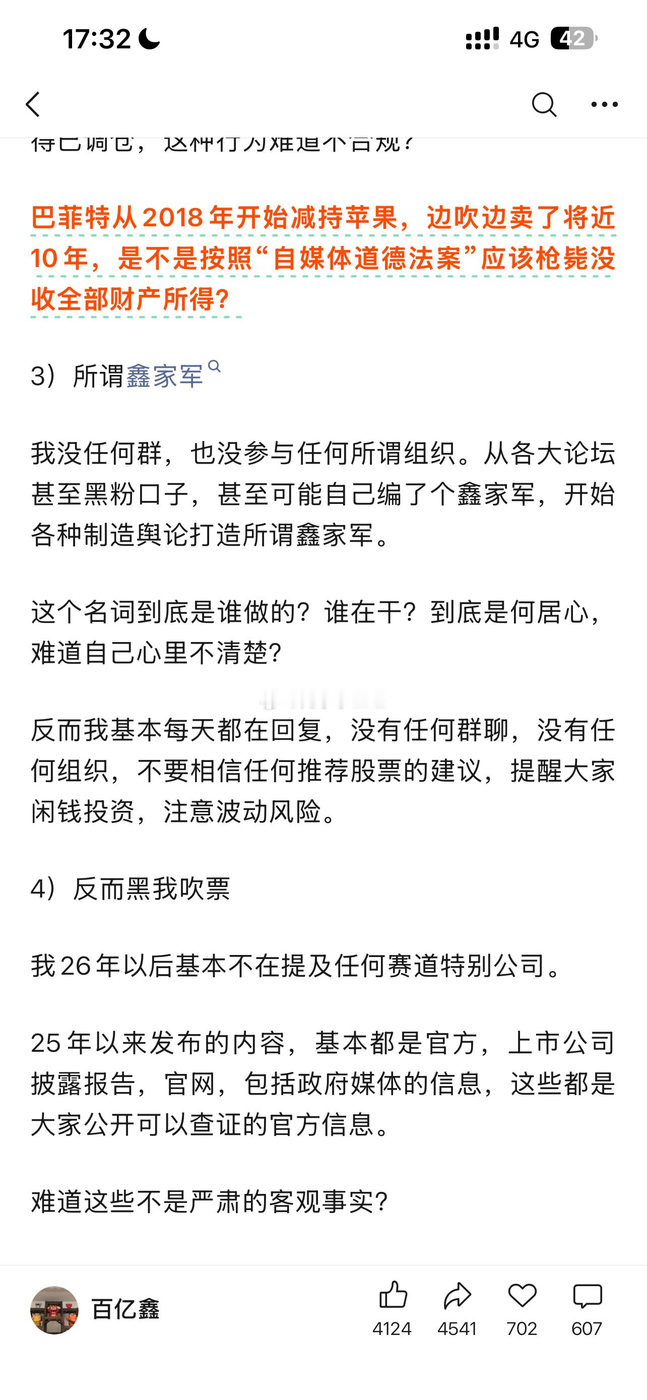 鑫多多硬刚财联社…