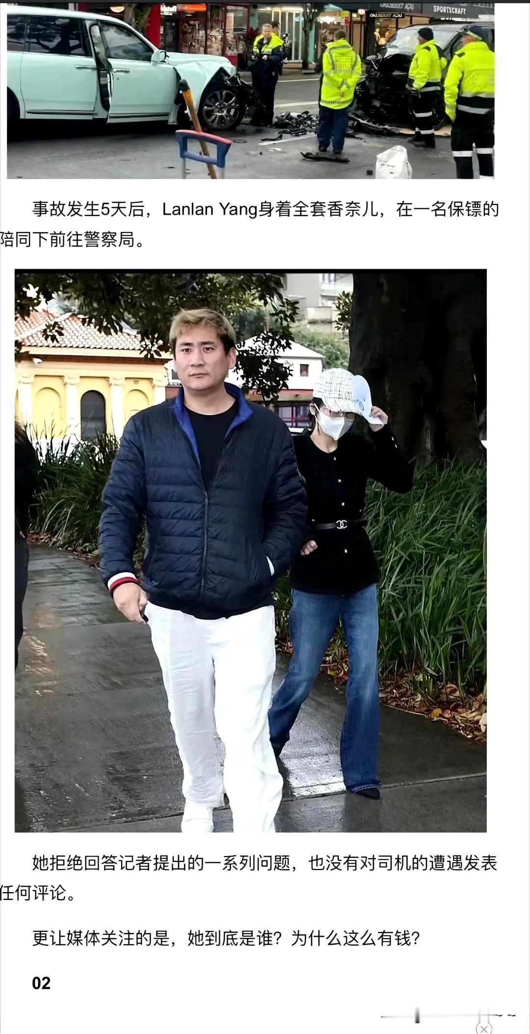 查无此人？[赞]澳洲豪车撞出惊天大瓜？其实，像杨兰兰这种人过的是最滋润的人，