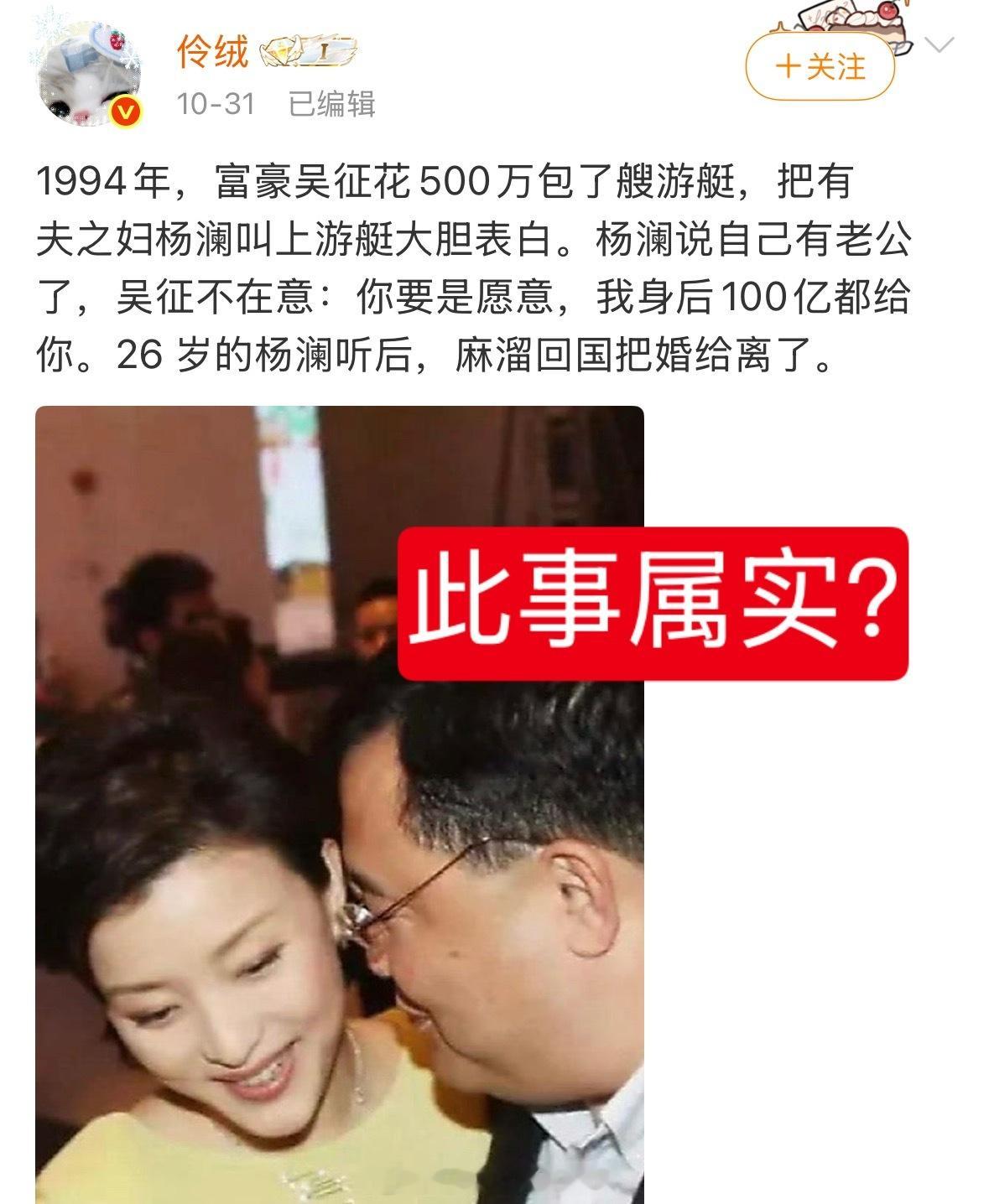 此事属实吗​​​