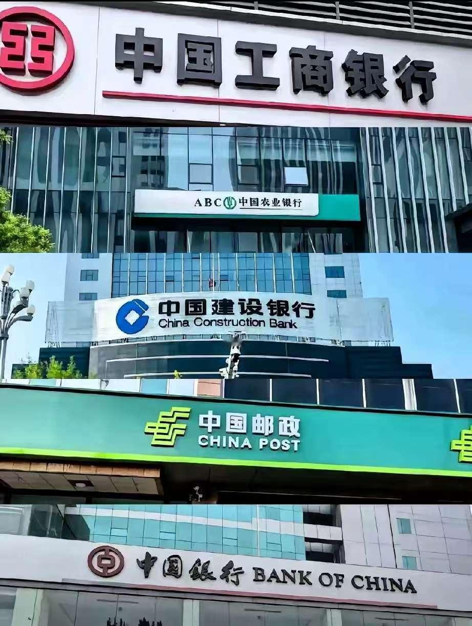 还想着把钱存银行吃利息？六大国有银行这波操作直接打破幻想！12月2日集体官宣，