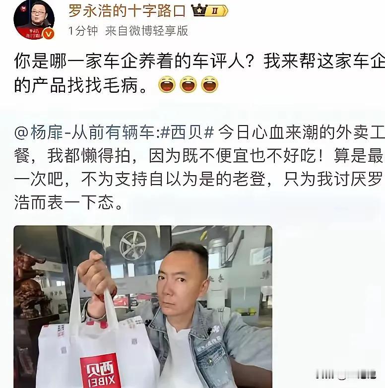惹谁不好惹乎罗永浩[捂脸哭]都看见了，西贝硬钢罗永浩的后果了。停摆虽然不至于，
