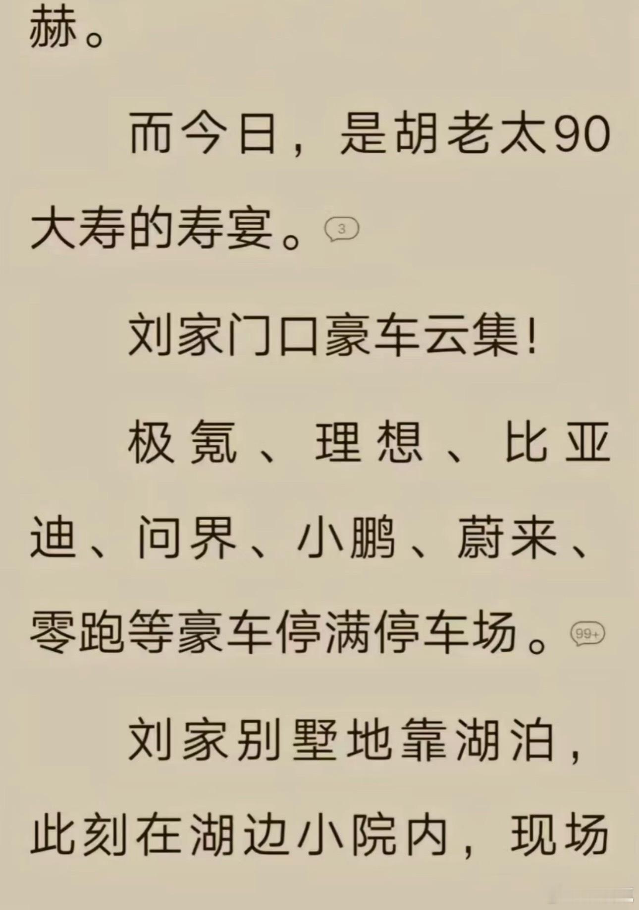 哈哈哈虽然看到过好多次，可每一次看到还是很想笑[捂脸哭][捂脸哭][捂脸哭]理想蔚来极
