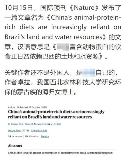 蒙古族海归卓拉写了一篇文章，发在国际顶刊《Nature》上。《China’sa