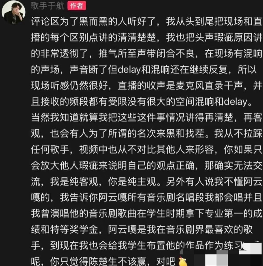 于航怒怼黑粉：你只觉得陈楚生不该赢！果然，黑粉们见缝就钻。不仅diss正主，