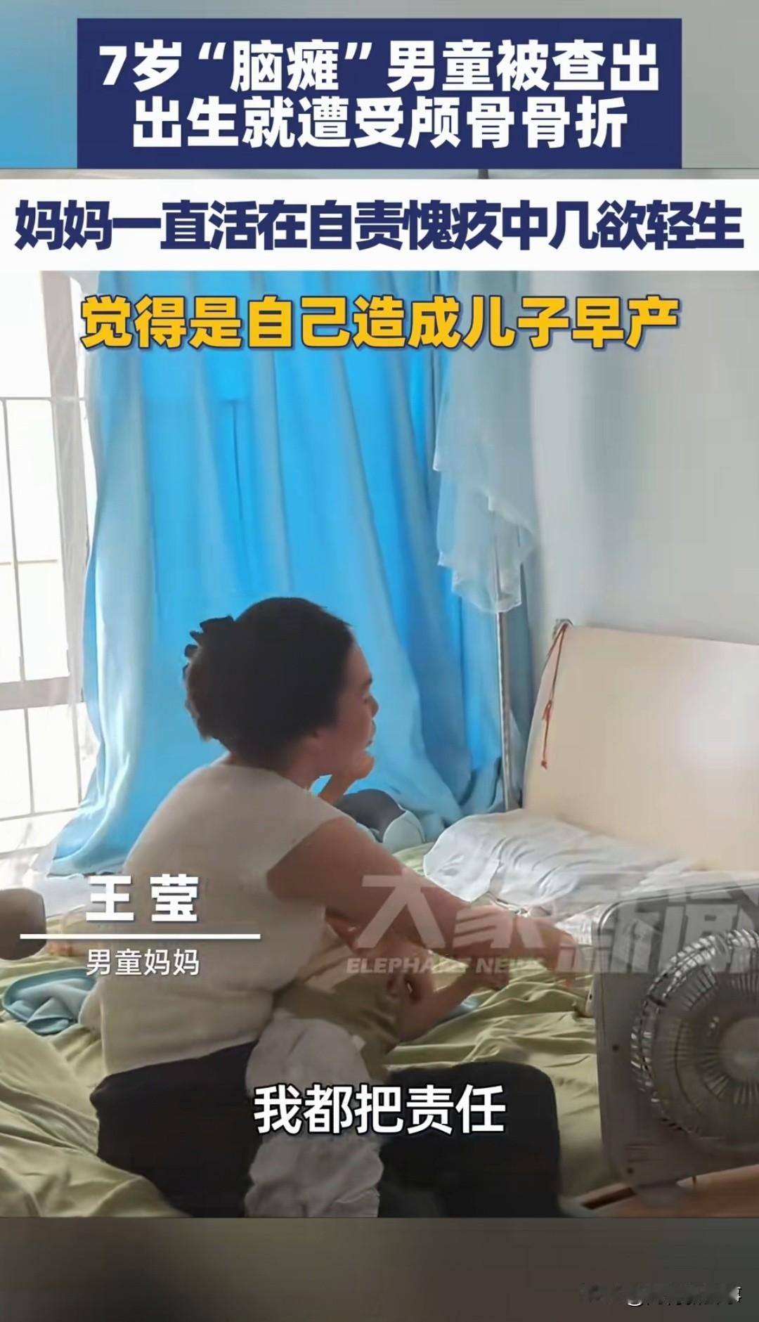 7岁，18斤，被当脑瘫治了整整7年。广州这对夫妻翻出孩子出生CT片时，当场傻