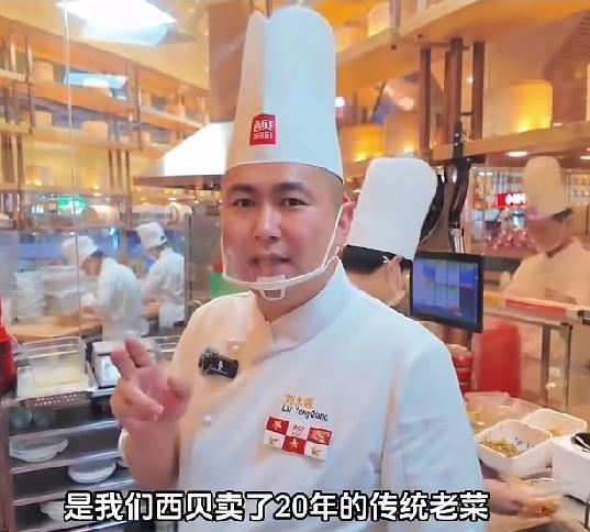 最近，西贝餐厅有位厨师表演制作猪排烩酸菜。本以为会有专业操作，没想到，做菜的过程