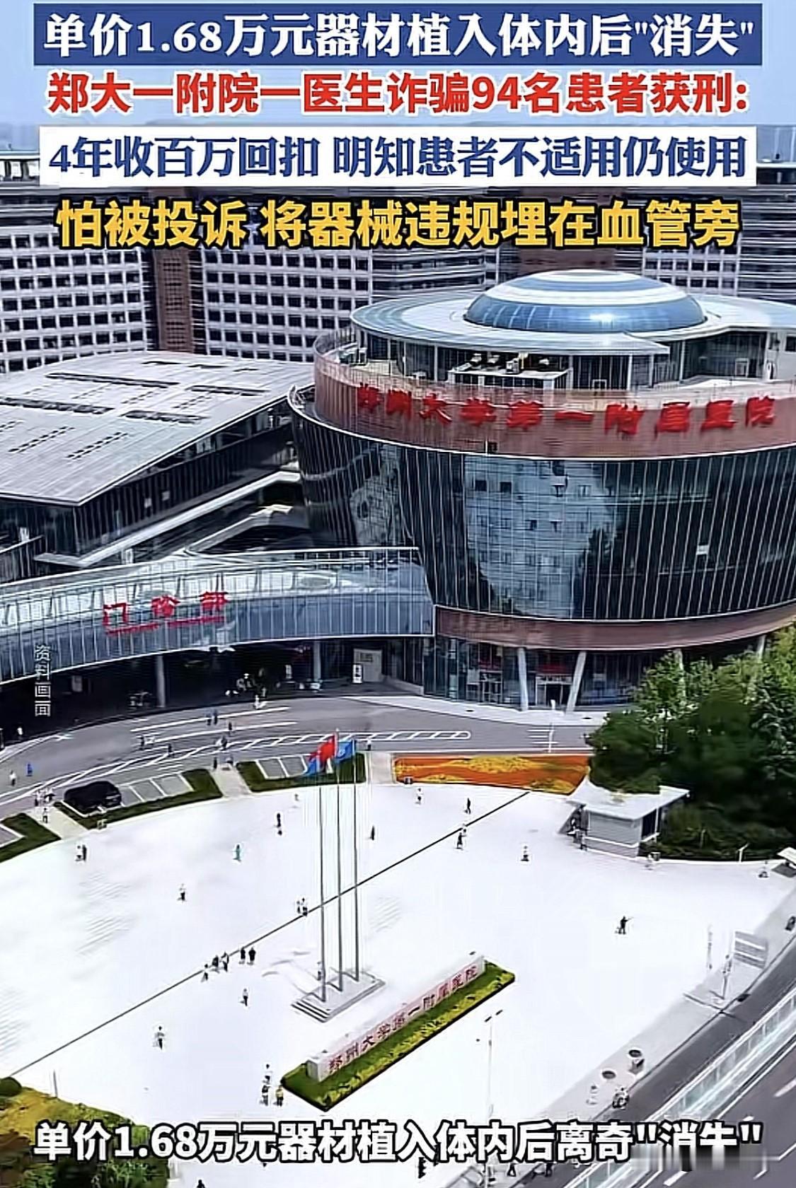 王福建喜提的12年一点都不冤枉。看了他干的这些事情，简直触目惊心！当医生无德