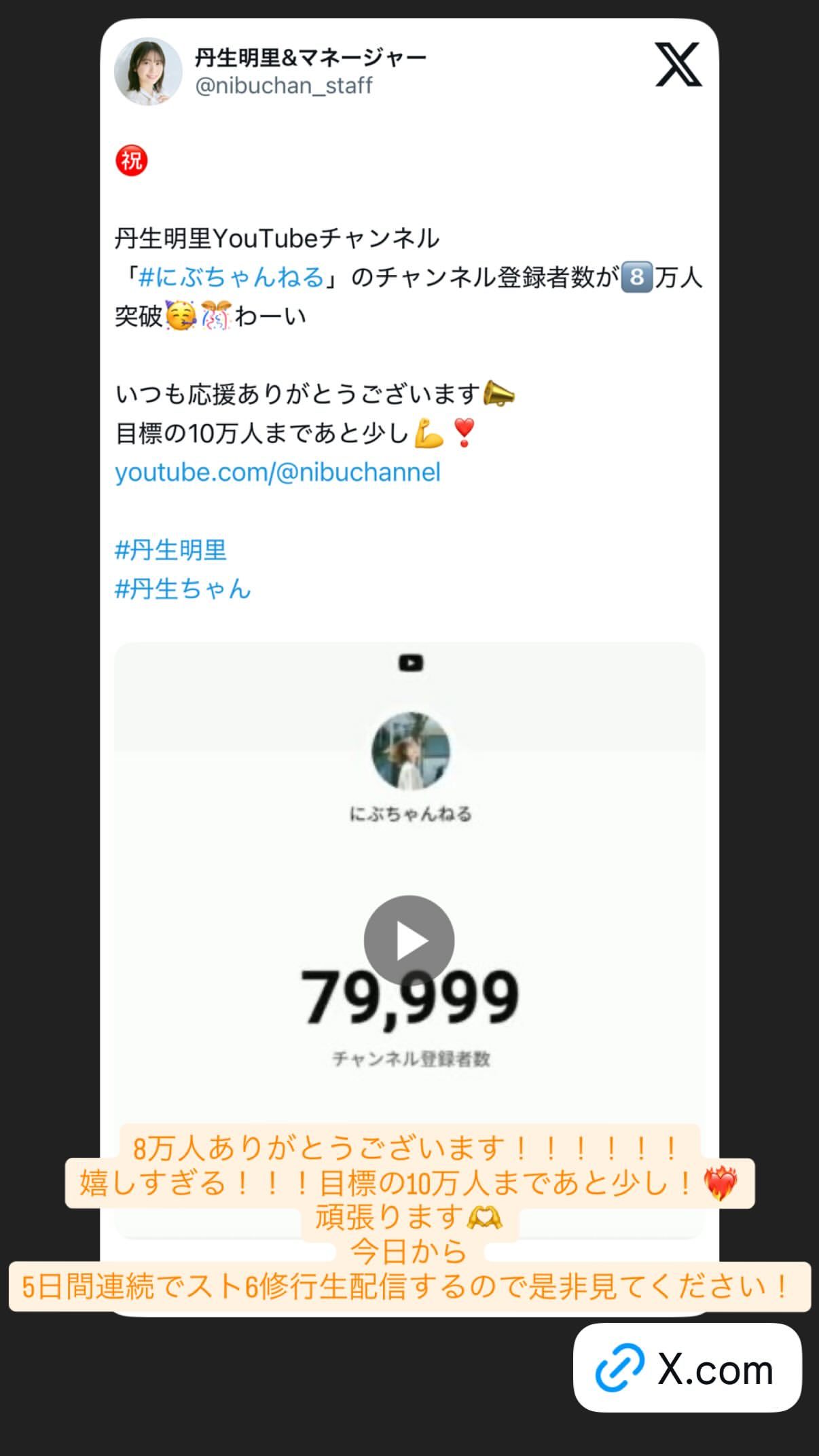 丹生明里🐸　nibugram​​​