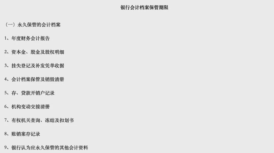 银行拒付储户27年前老存折存款, 法院判了