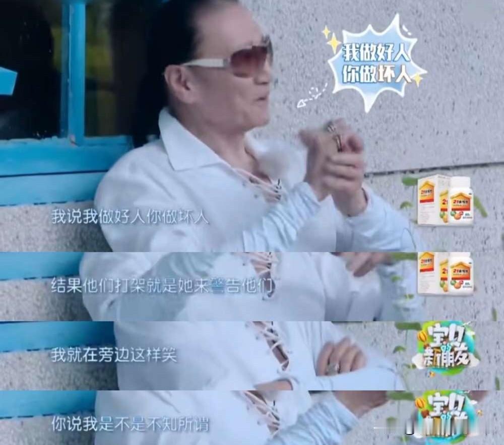 谢贤说：“我结婚生子后还是天天去拍戏，我就跟我太太讲，她来做坏人我来当好人，所以