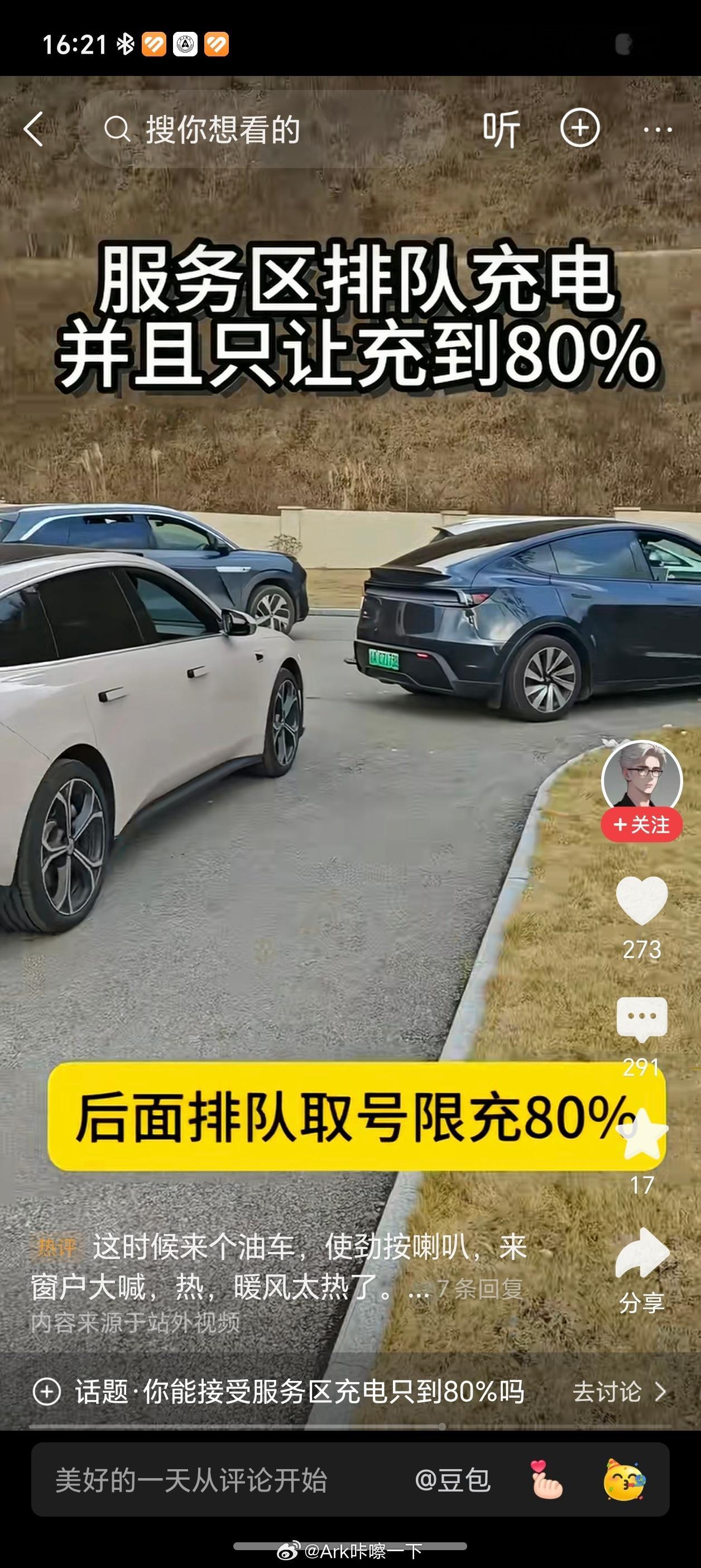 这两天高速都在堵，繁忙的区域服务区又忙起来了，充电桩一站难求，看视频里这个服务区