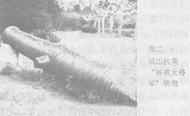 镇江大市口挖出的大炮，是八旗兵镇守“满城”的铁炮这门从工地里刨出来的铁炮可