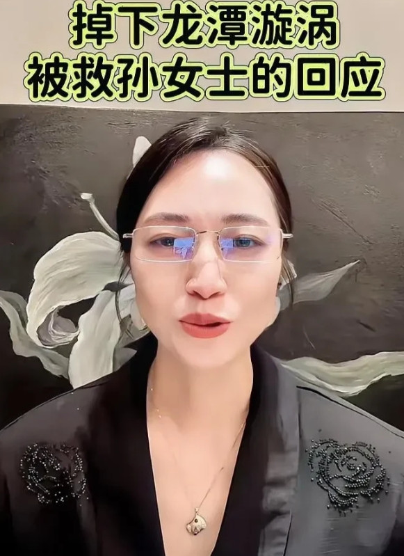 没想到掉进龙潭被郑志军救孙女士他居然还有这一层背景从她的穿着打扮，还有家里的