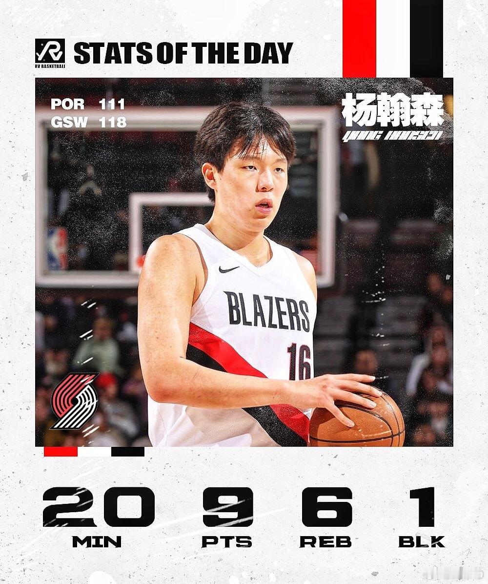 杨瀚森今天20分钟9分6板1助1帽1失误4犯规11中4三分4中1杨瀚森打