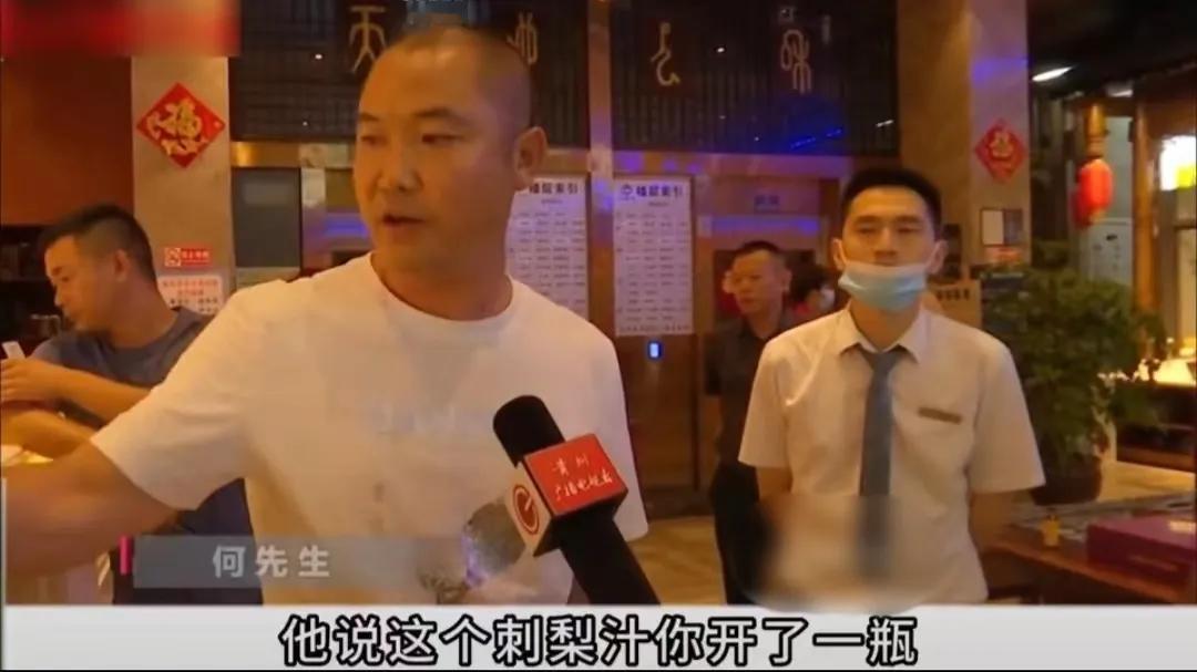 贵州，何先生请2位朋友到饭店吃饭，点了四菜一汤，6瓶啤酒，共计消费138