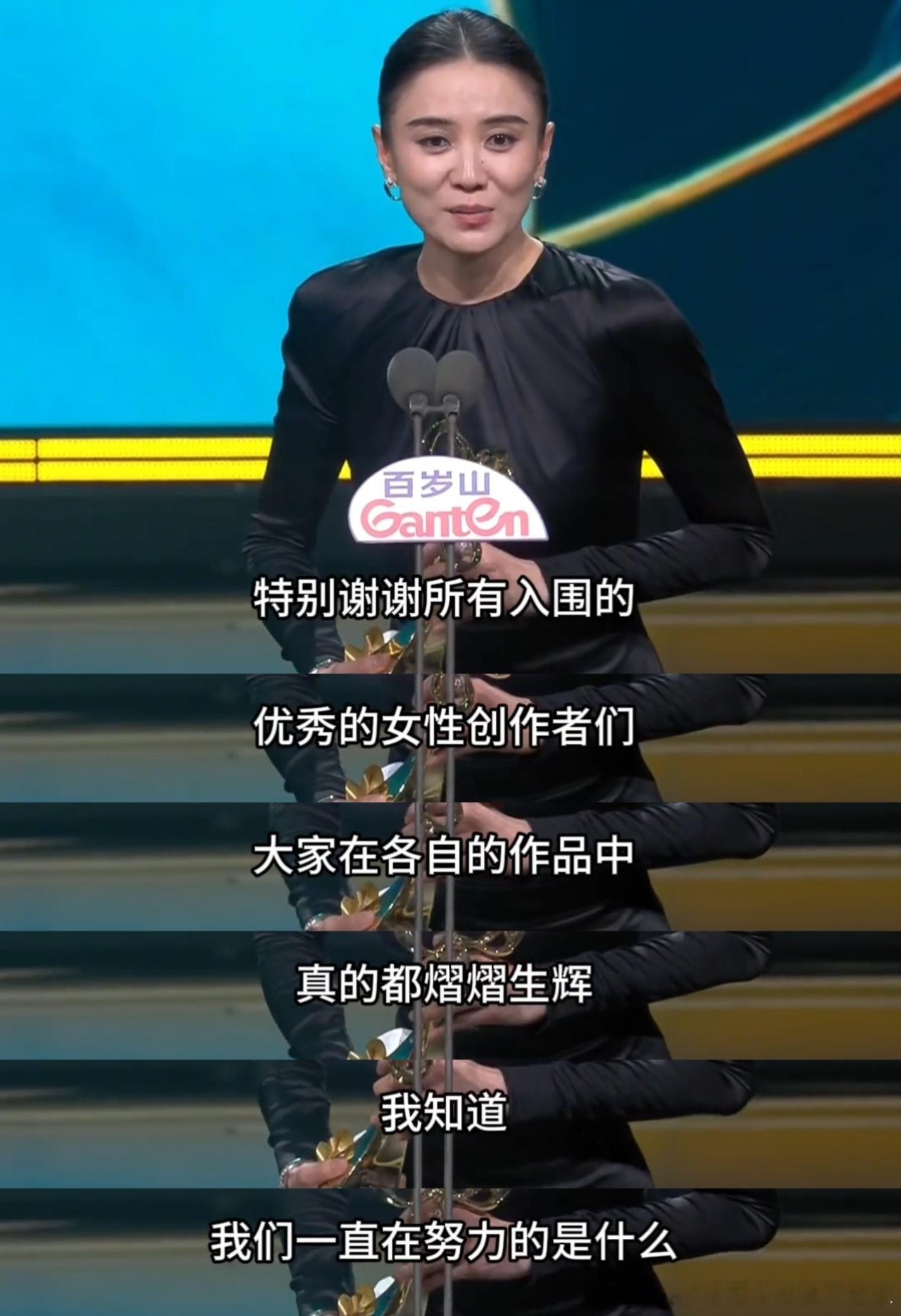 白玉兰视后颁奖这段太好看了“我们选择站在这里不是因为我们有多年轻漂亮不是因为