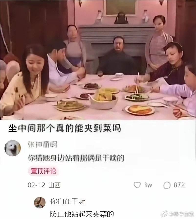 所以陆振华注定夹不到菜呗。