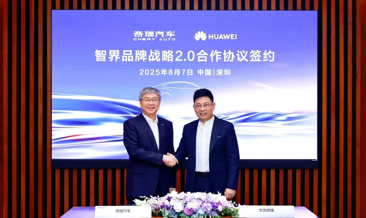 今天奇瑞和华为在深圳签约，开启智界2.0战略。什么是智界2.0？用智界总监海蓝