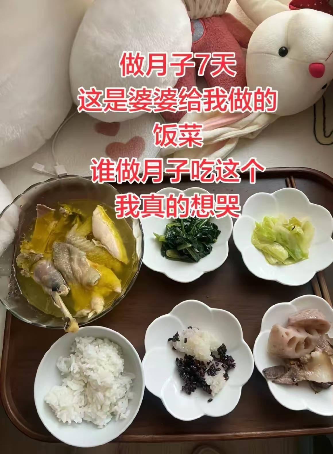 她说坐月子的7天，她的婆婆给她做的饭菜，她都想哭了。这么好的月子餐，这么好的婆婆