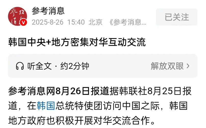 我怎么感觉，李在明现在的策略好像是，跟中国打交道的好处，全都要，但要给出来的面子