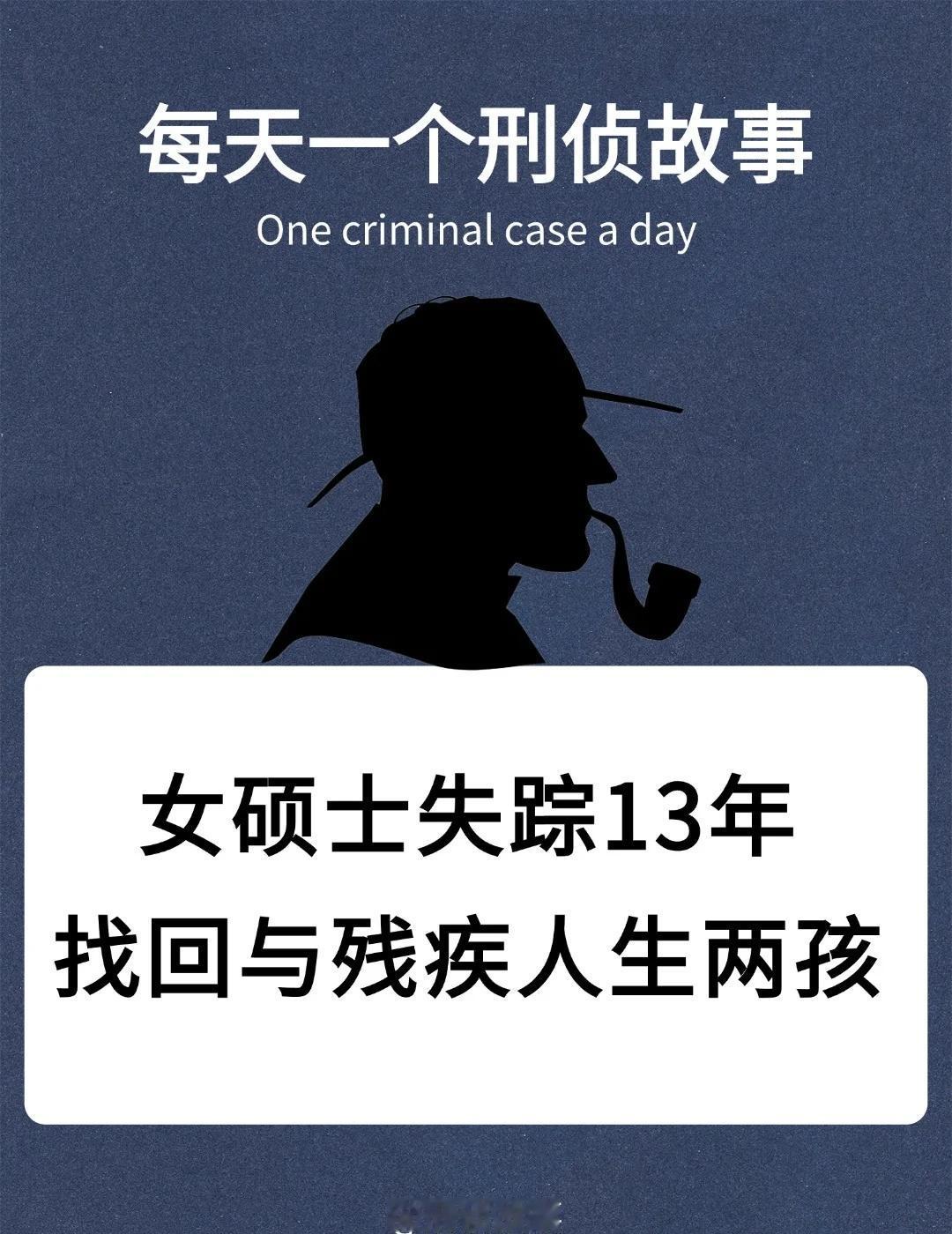 刑侦日记｜普法宣传｜真实案件真实案件热点贵女花少同心季讨论团每日一个法