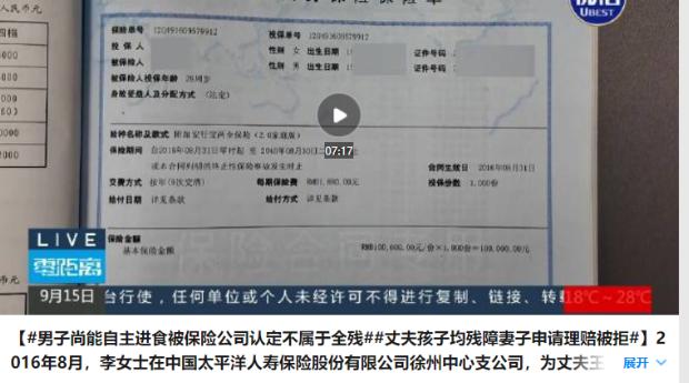 “玩不起？”江苏徐州，一名女子连续十年为丈夫缴纳保险，本以为这份保单能换来一份安