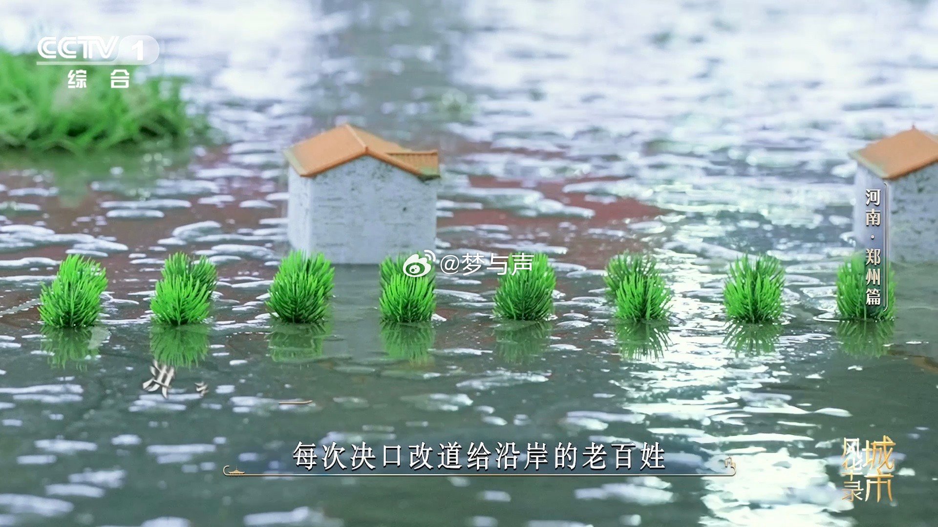 中国工程师复刻了一条黄河郑州有一条微缩版黄河太震撼了！中国工程师在郑州按1:60