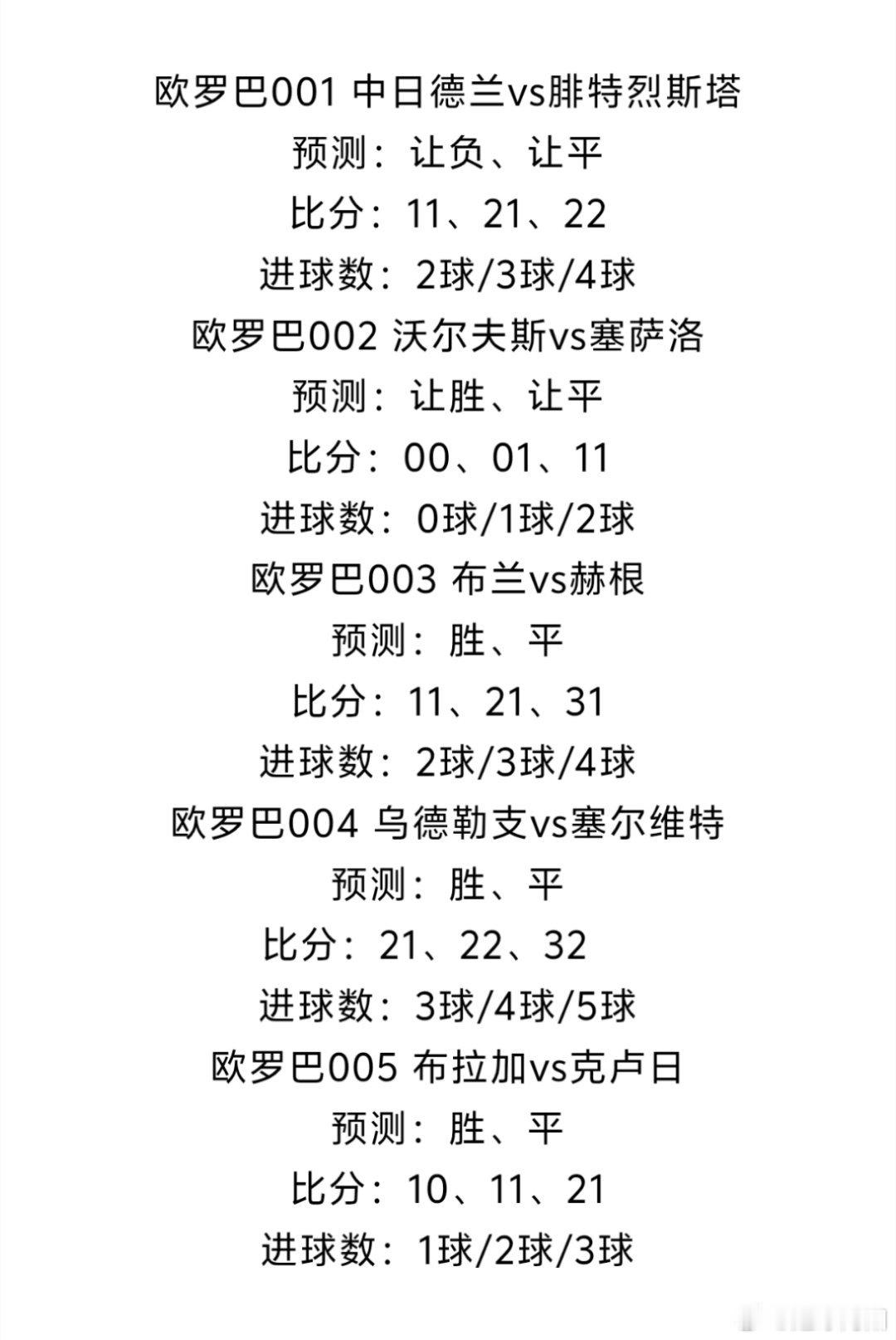 ⚽8.14足球个人看法，人性之美，莫过于诚，人性之贵，莫过于信，诚为一切善法之源