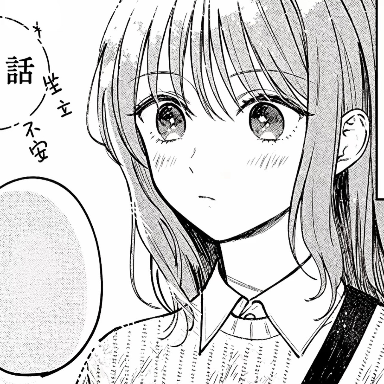 双星之恋闪耀镜中小紺野｜日漫｜漫画｜黑白｜头像分享​​​