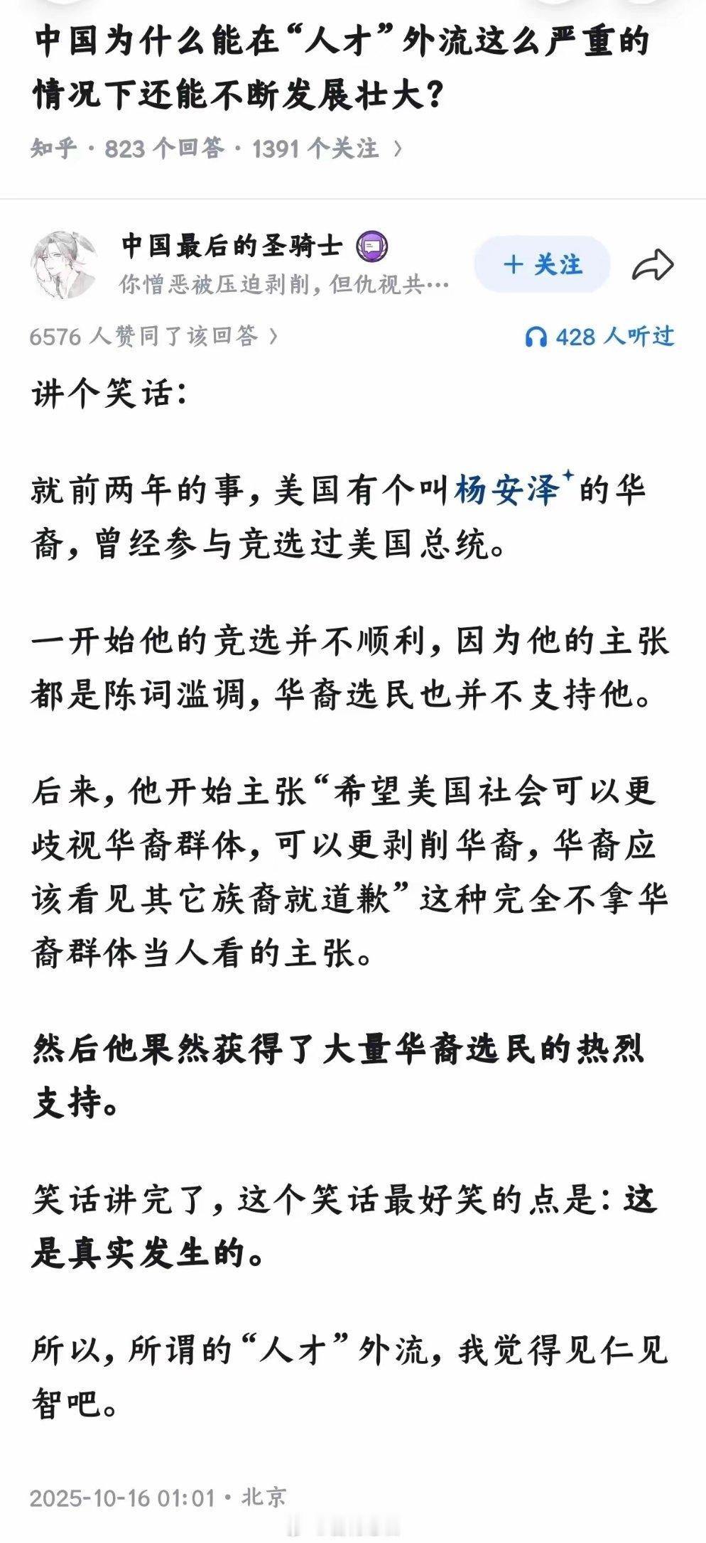 你要明确大量人才流失到美国，美国居然还在走下坡路，是美国制度不行，还是去的是材不